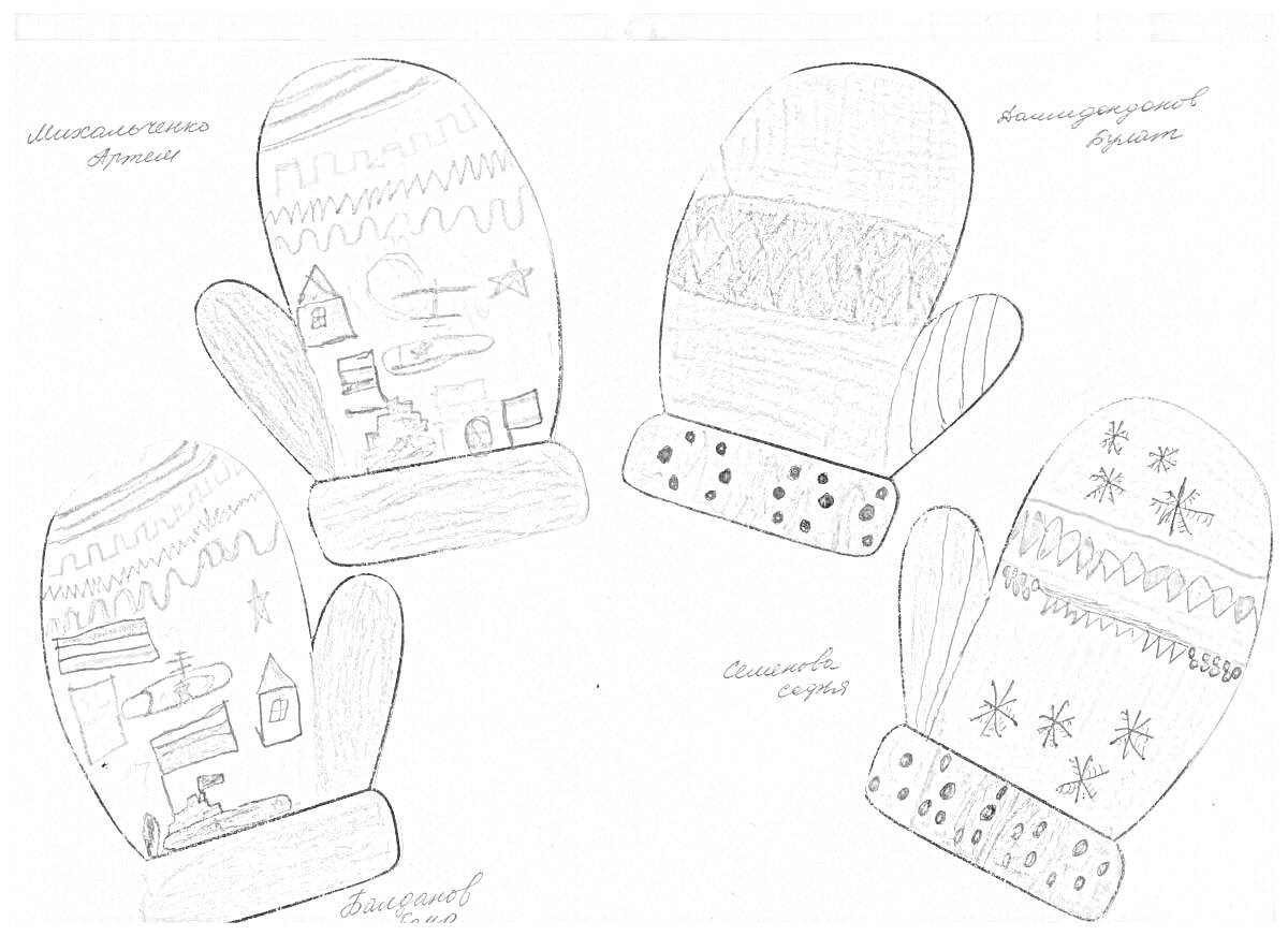Раскраска чёрно-белая раскраска в виде четырёх варежек, на одной из которых изображены елочка, домик и подарок, на другой - зимний узор, на третьей - елочка, кресло и окно, на четвертой - узоры и снежинки