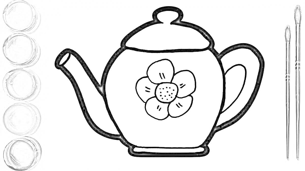 Раскраска Чайник с цветком, краски и кисти