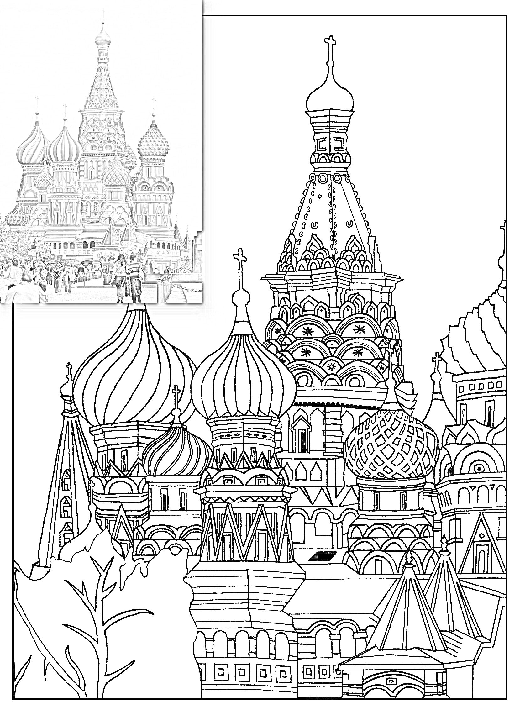 На раскраске изображено: Собор, Купола, Архитектура, Москва, Иллюстрация, Искусство, Для детей