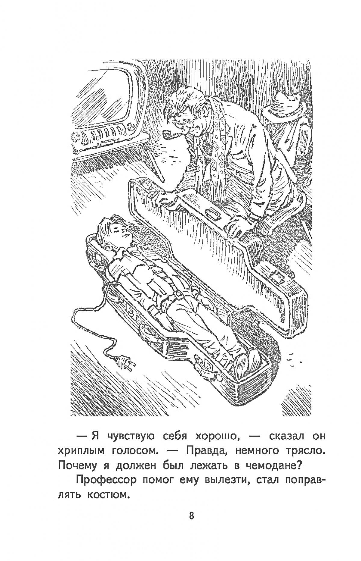 На раскраске изображено: Профессор, Лаборатория, Костюм, Приключения, Наука