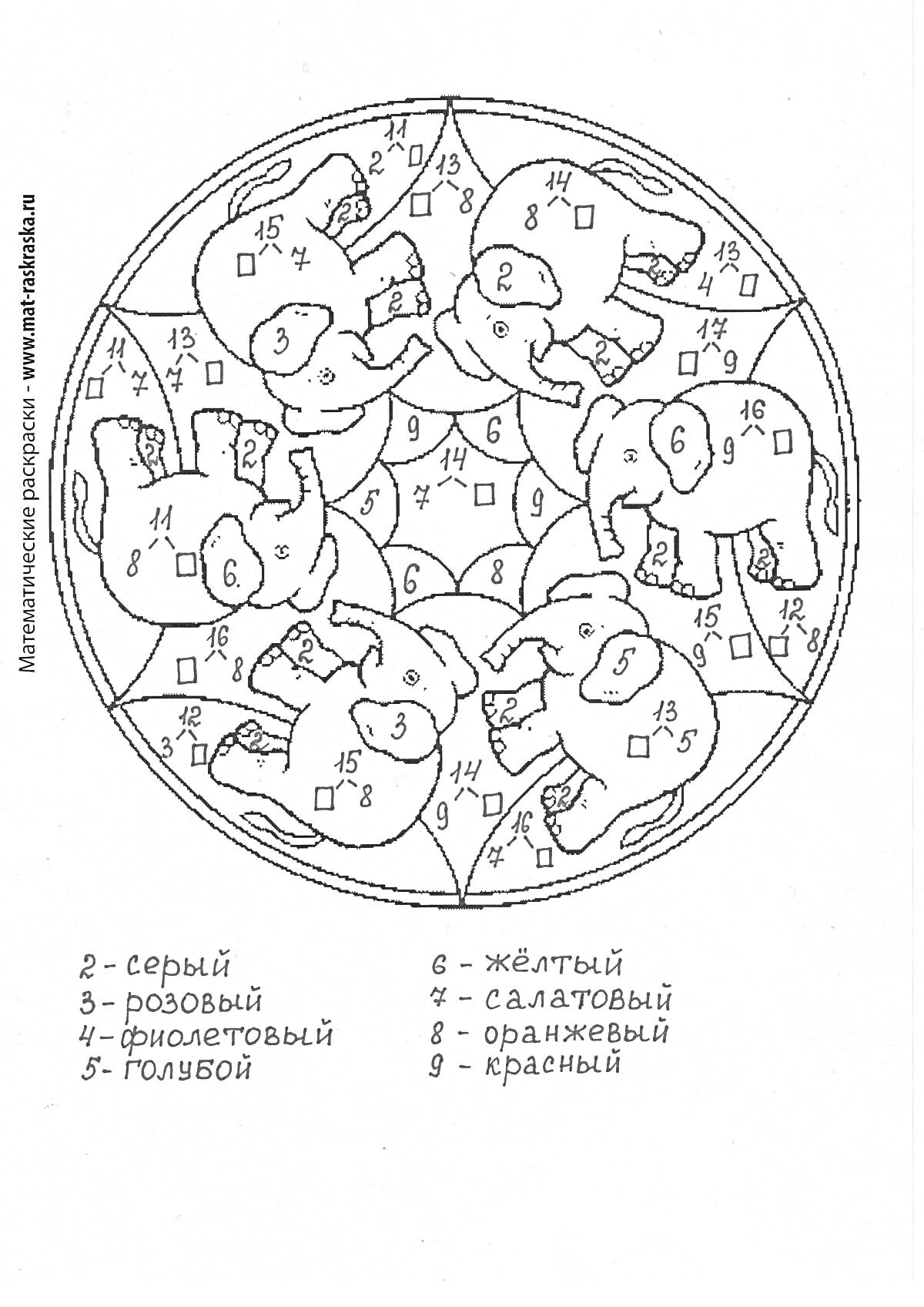 Раскраска Слонята и геометрические фигуры