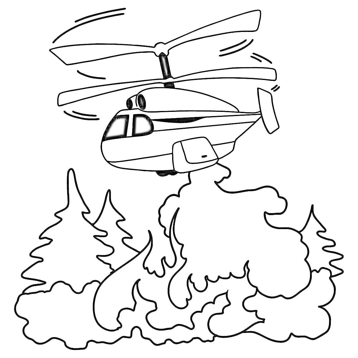 На раскраске изображено: Лесной пожар, Деревья, Вертолет, Тушение пожара, Дым, Авиация, Природа