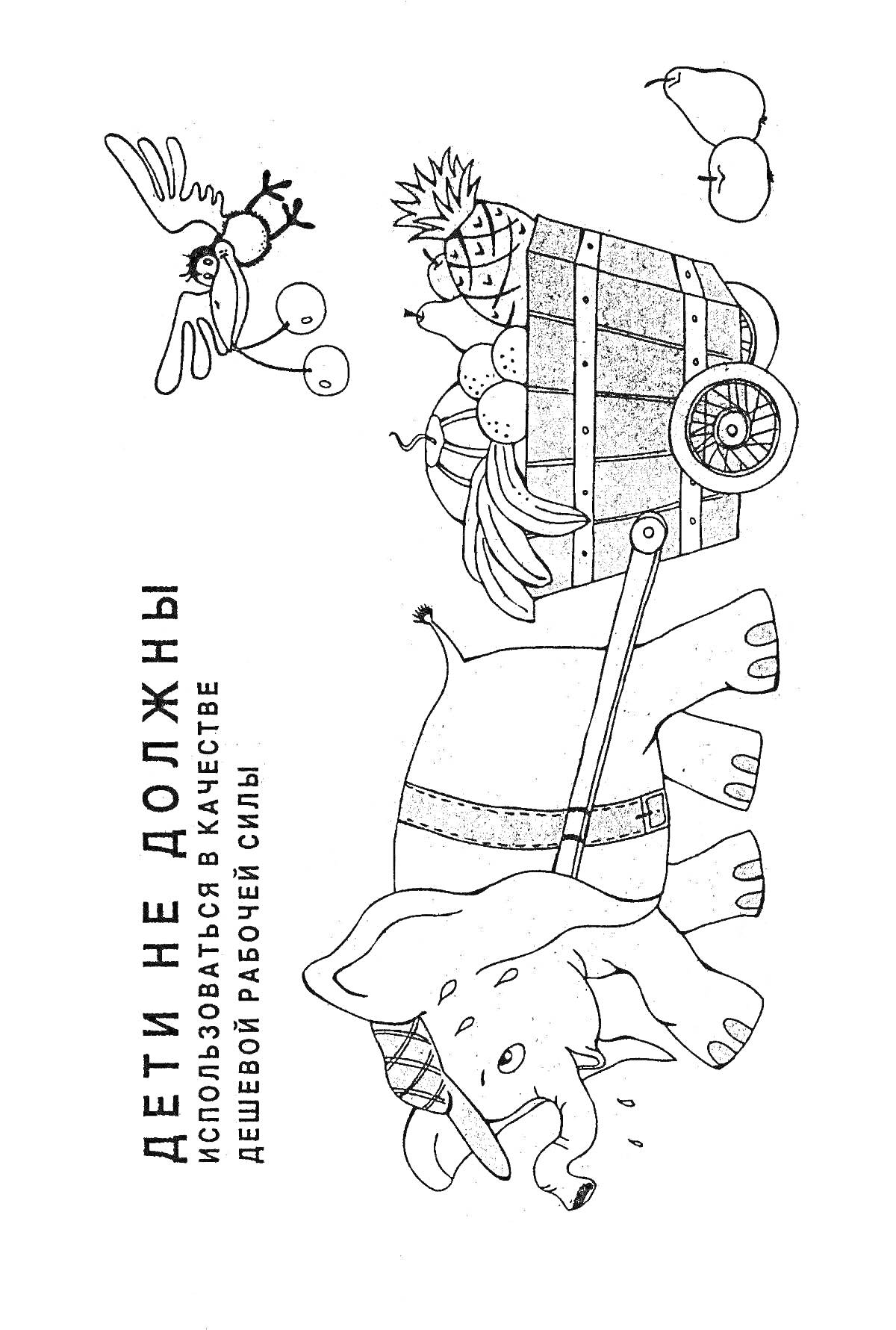 Раскраска Слон тянет тележку со фруктами и овощами, на фоне птица и груши