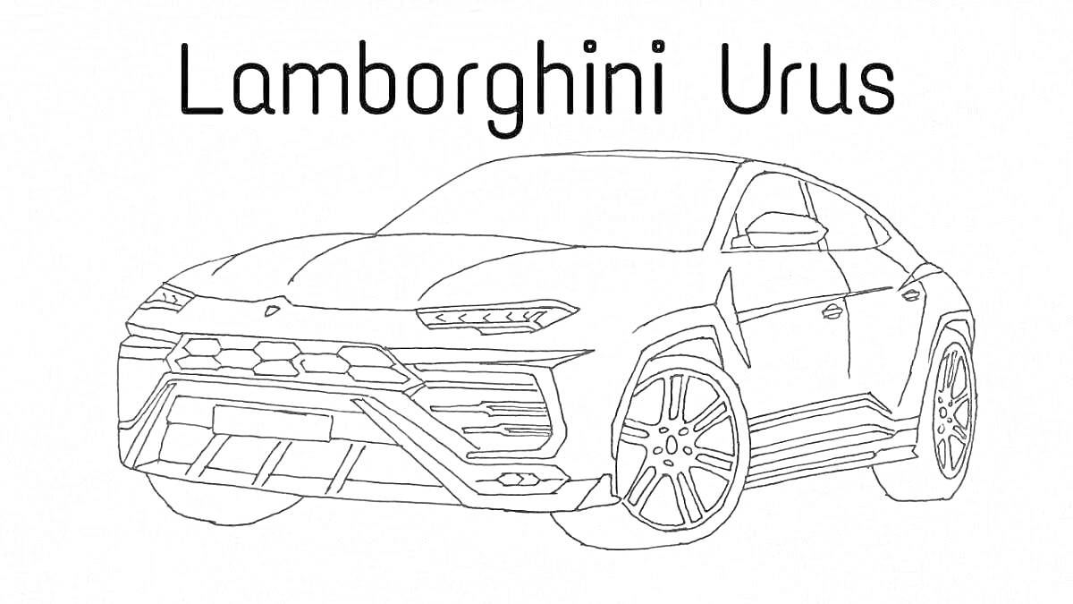 На раскраске изображено: Lamborghini Urus, Lamborghini