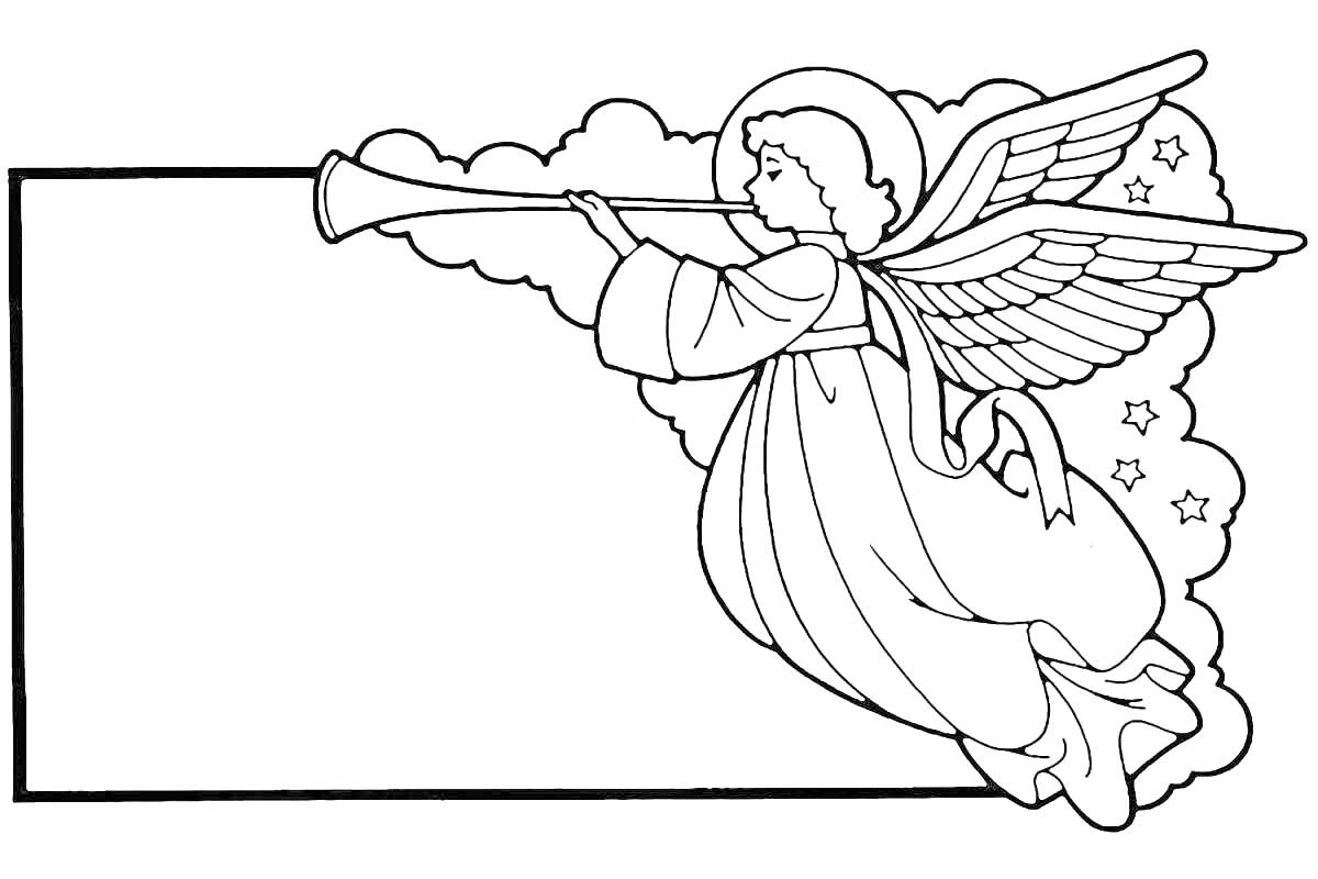 Раскраска Ангел с трубой и звездами на рождественской открытке