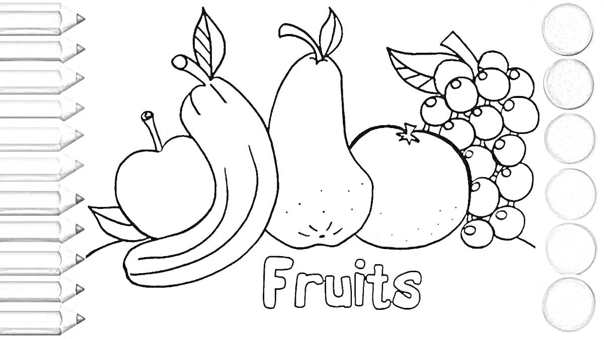 Раскраска Яблоко, банан, груша, апельсин, виноград