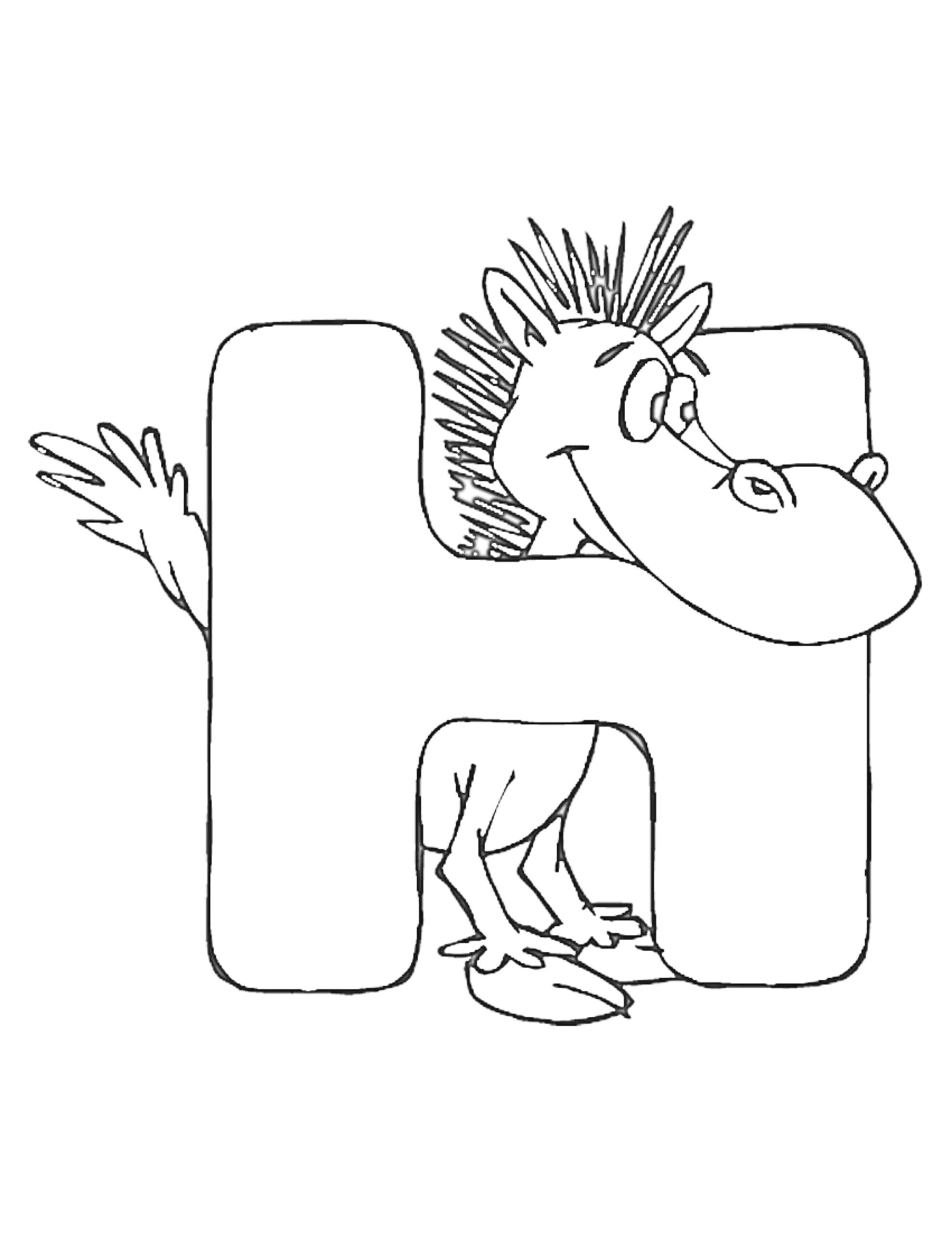 На раскраске изображено: Буква H, Алфавит, Буквы, Дракон, Мифические существа