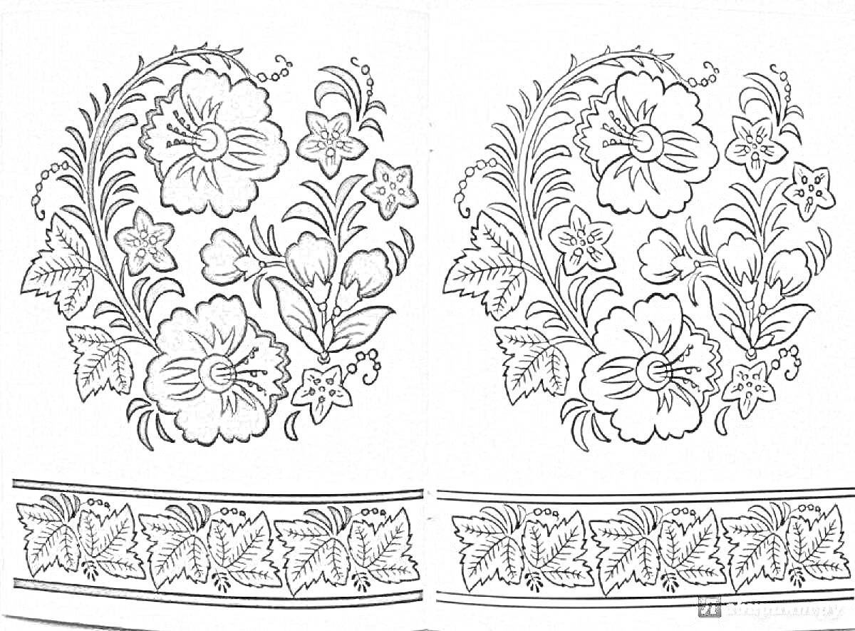 Раскраска Хохломская роспись с цветочными узорами и орнаментом из листьев