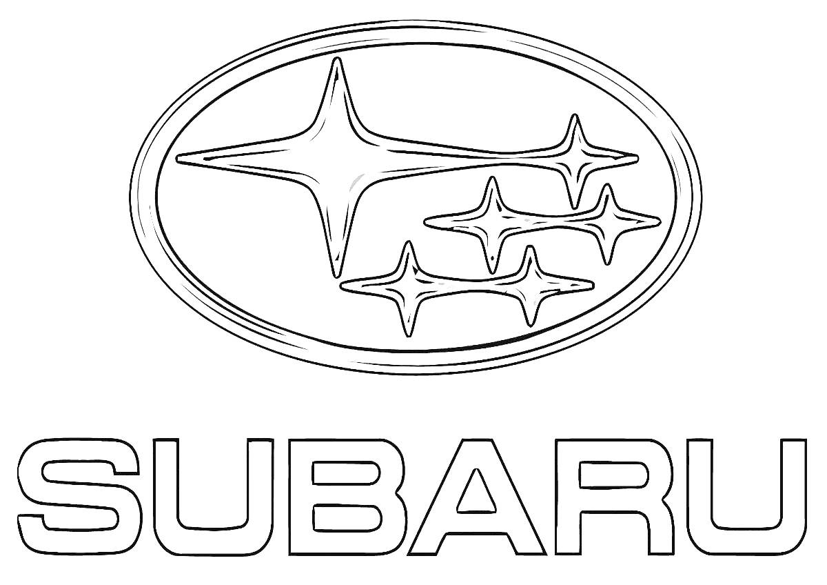 Раскраска Логотип Subaru с надписью 