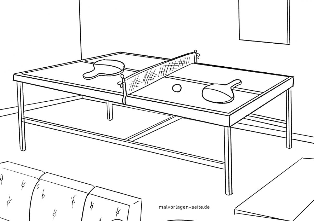 На раскраске изображено: Настольный теннис, Сетка, Диван, Спорт
