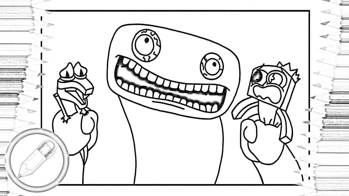 Раскраска Три персонажа с круглыми глазами и большими улыбками, окруженные цветными карандашами