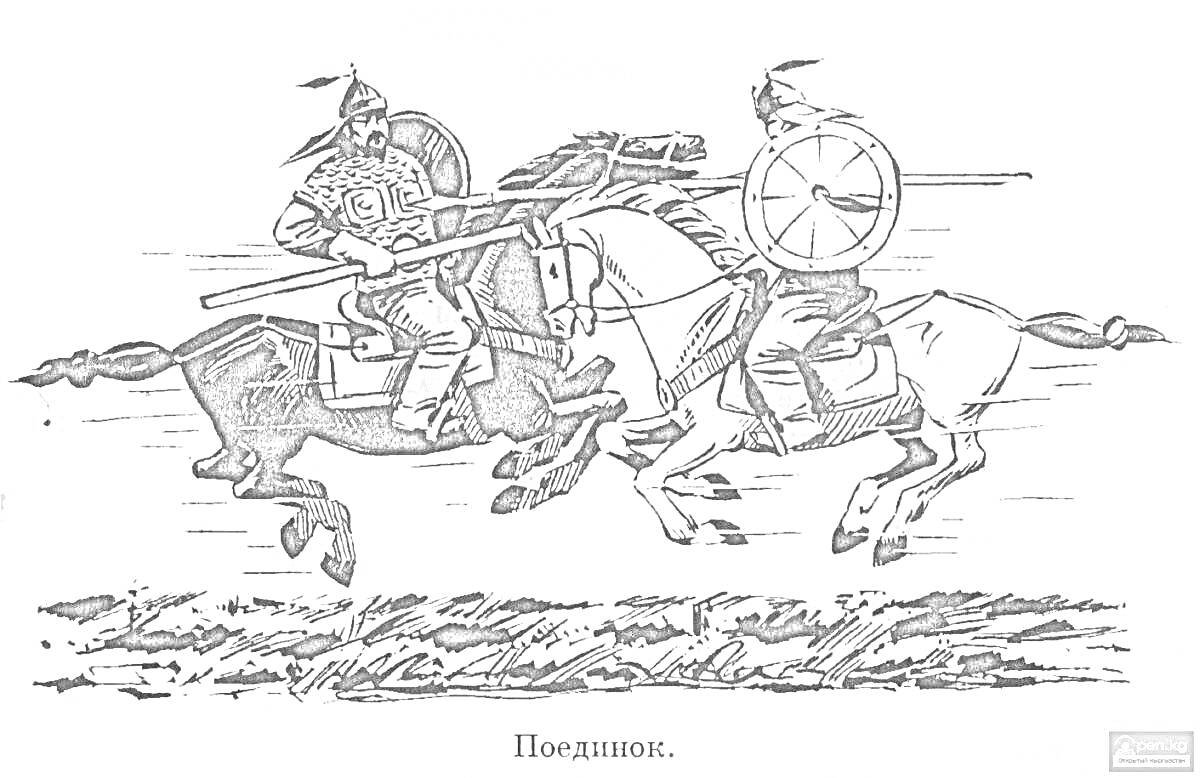 Раскраска Поединок на конях: два всадника с копьями и щитами