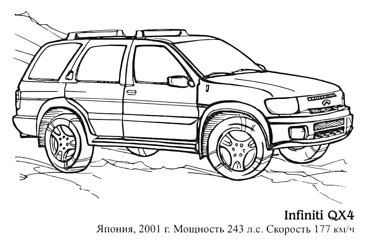 Раскраска Infiniti QX4 2001 года на фоне гор