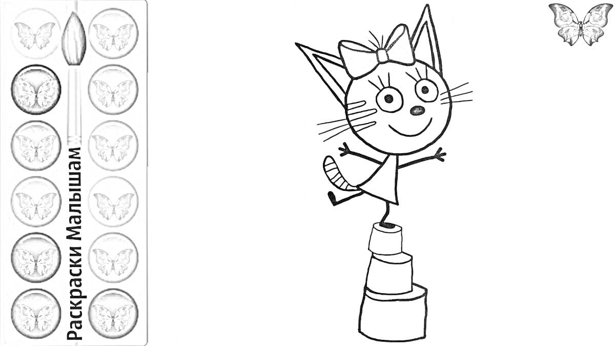На раскраске изображено: Кошка, Карамелька, Бантик, Пирамида, Краски, Для детей