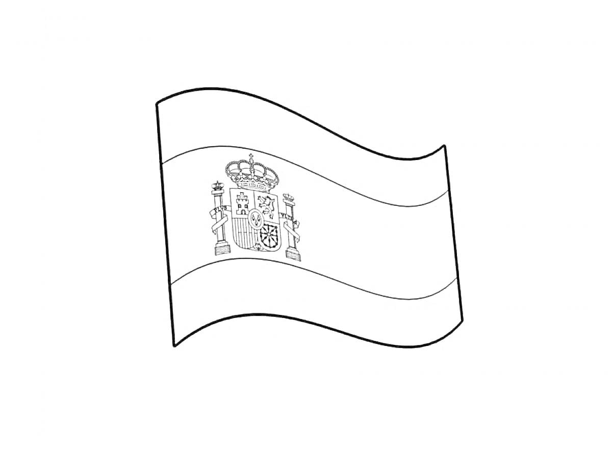 На раскраске изображено: Испания, Флаг, Символы, Волнистый флаг