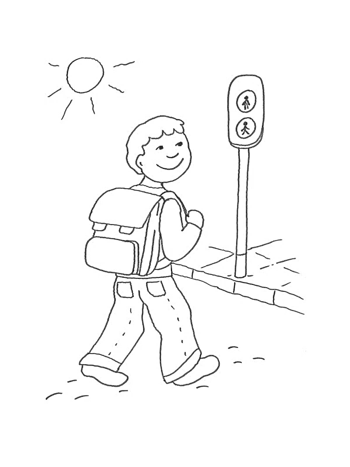 На раскраске изображено: Мальчик, Рюкзак, Светофор, Тротуар, Безопасность, Солнце, Пешеходный переход