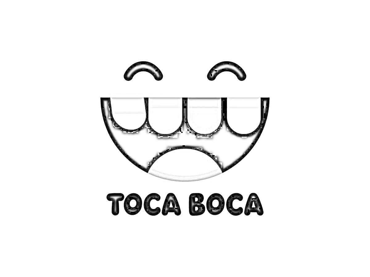 Раскраска Логотип Toca Boca с улыбающимся лицом и текстом 