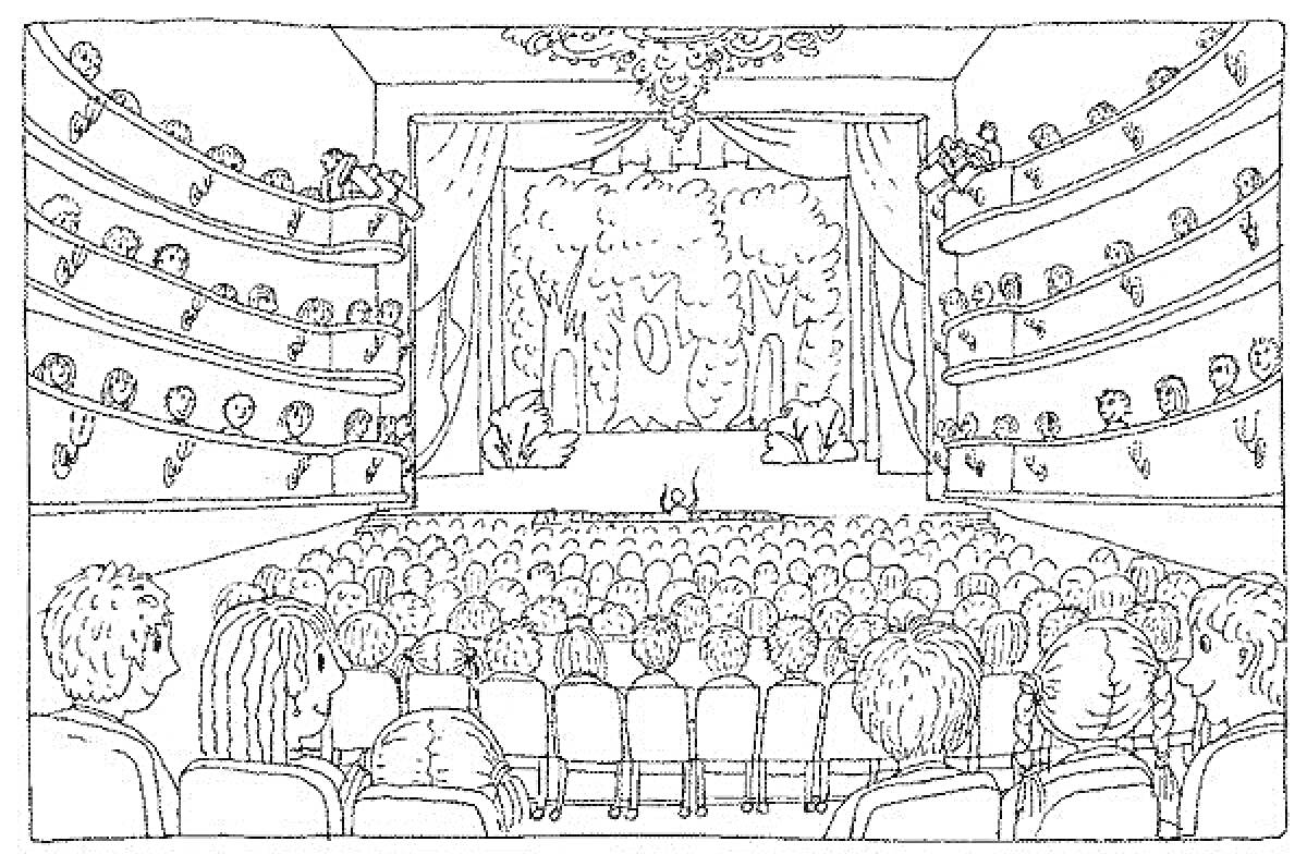 Раскраска Оперный театр с публикой и сценой. В зале зрители на балконах и партере, на сцене занавес и артисты.