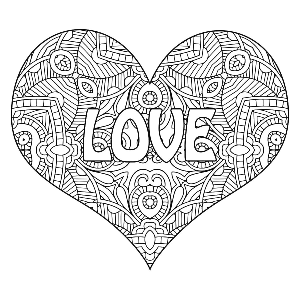 На раскраске изображено: Надпись, LOVE, Любовь, Антистресс, Геометрия, Сердца, Узоры