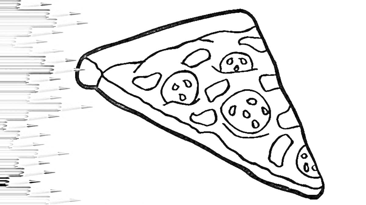 На раскраске изображено: Пицца, Еда, Кусок, Начинка, Сыр, Колбаса
