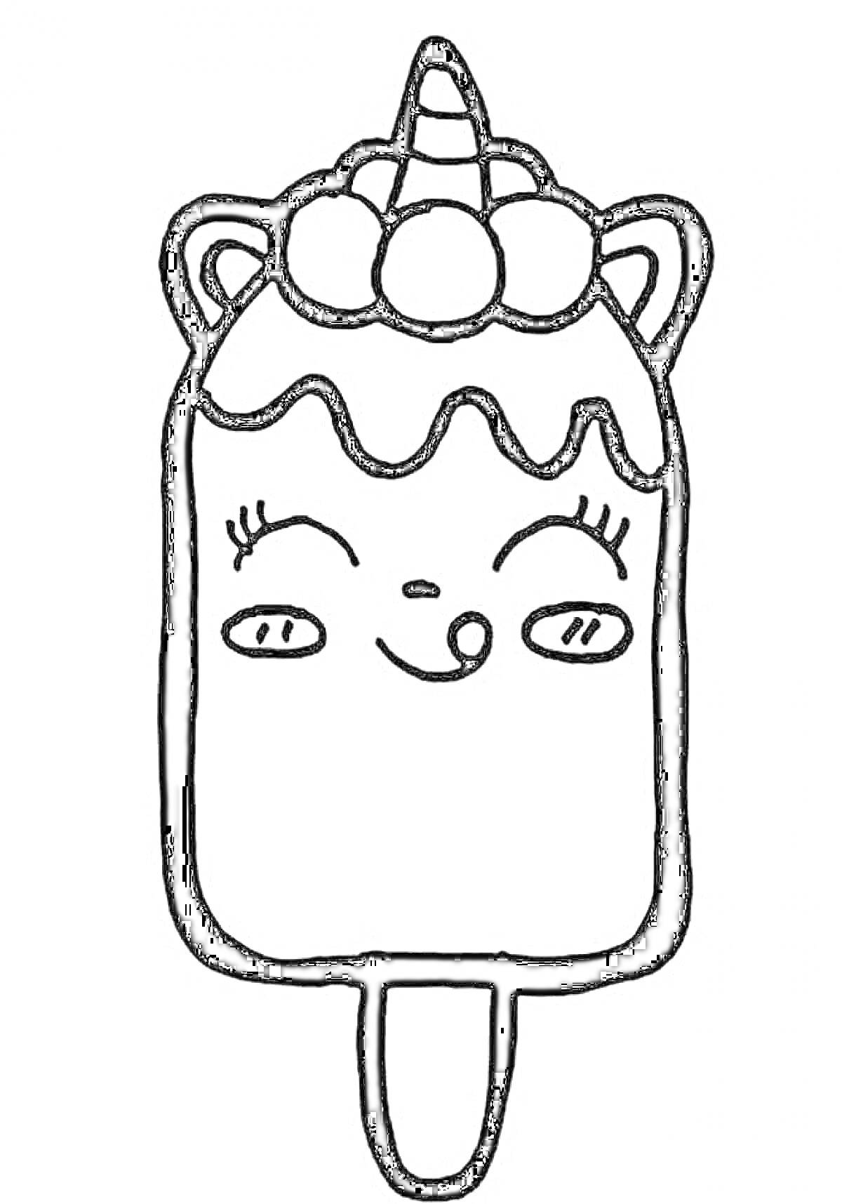На раскраске изображено: Эскимо, Лицо, Мороженое, Уши, Рога, Единороги