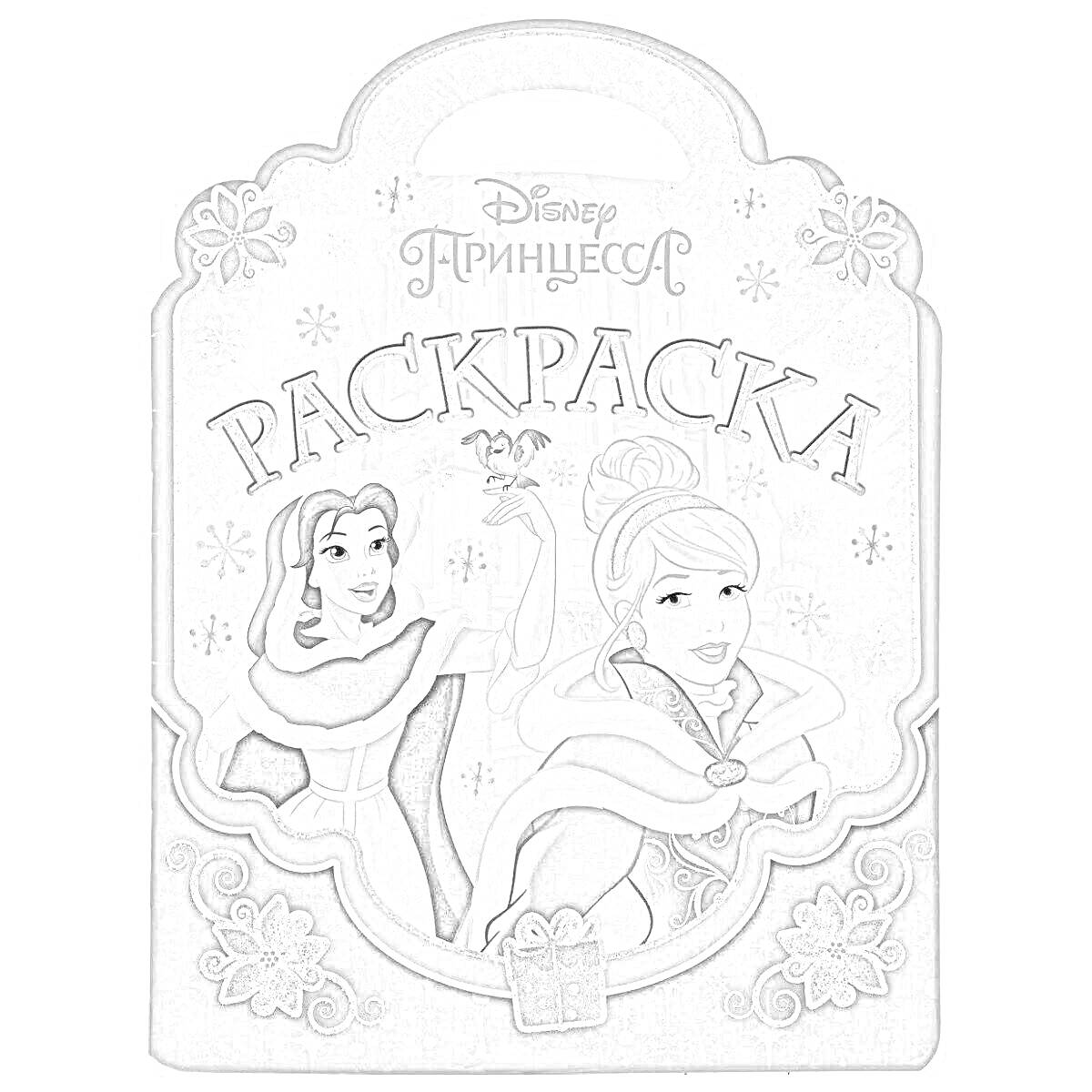 На раскраске изображено: Дисней, Цветы, Звезды