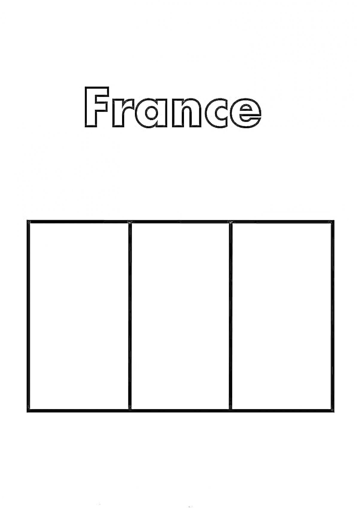 Раскраска с изображением флага Франции и надписью 