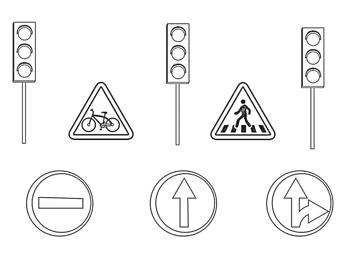 На раскраске изображено: Дорожные знаки, Светофор, Велосипедная дорожка, Пешеходный переход, Въезд запрещен, Движение прямо