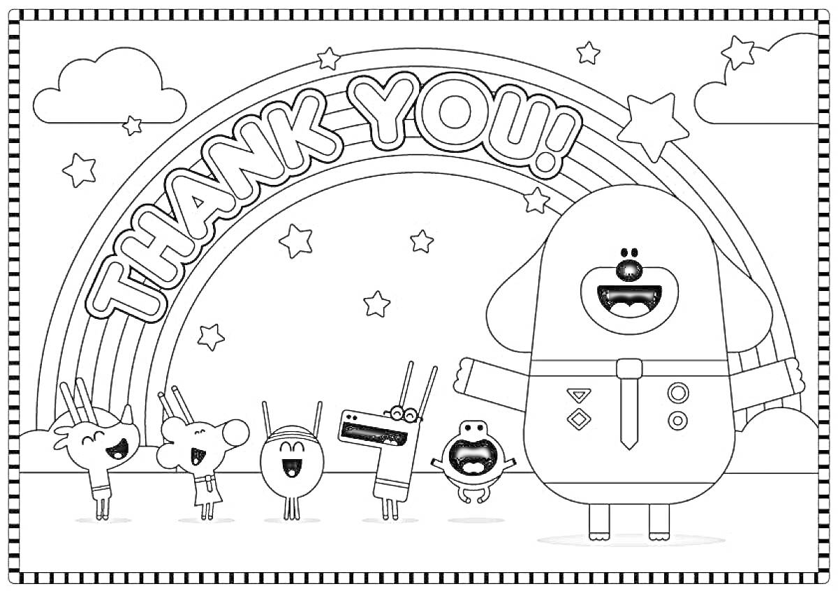 На раскраске изображено: Собака, Надпись, Звезды, Животные, Улыбка, Благодарность