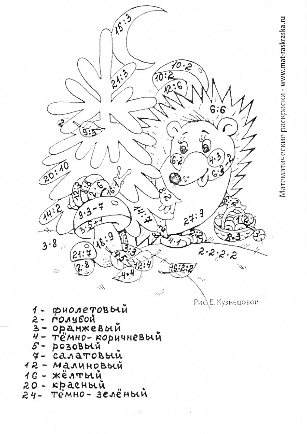 Раскраска Ёжик с грибами и математическими задачами на умножение на 2 под луной и звездой
