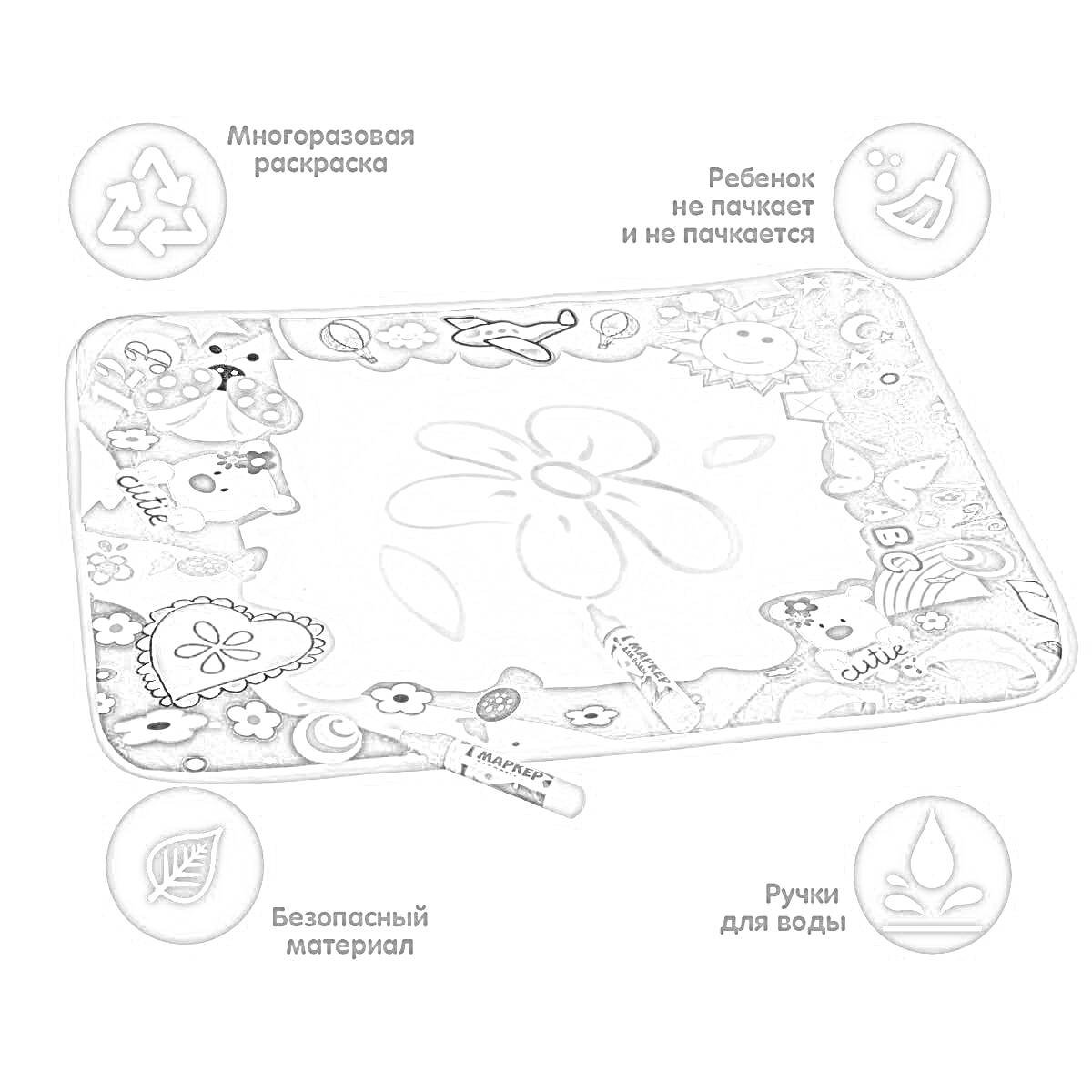 Раскраска Многоразовая раскраска с цветами и бабочками, маркером для воды и элементами для рисования