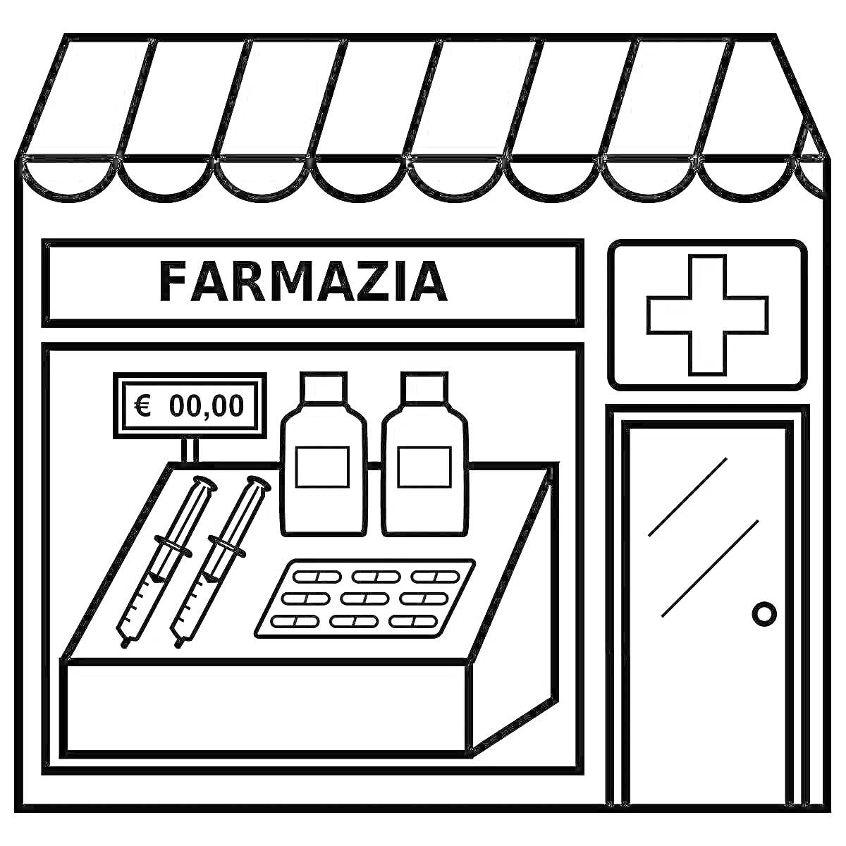 Раскраска Витрина аптеки с двумя шприцами, отвертками и двумя бутылками на ценнике с нулевой стоимостью, надпись 