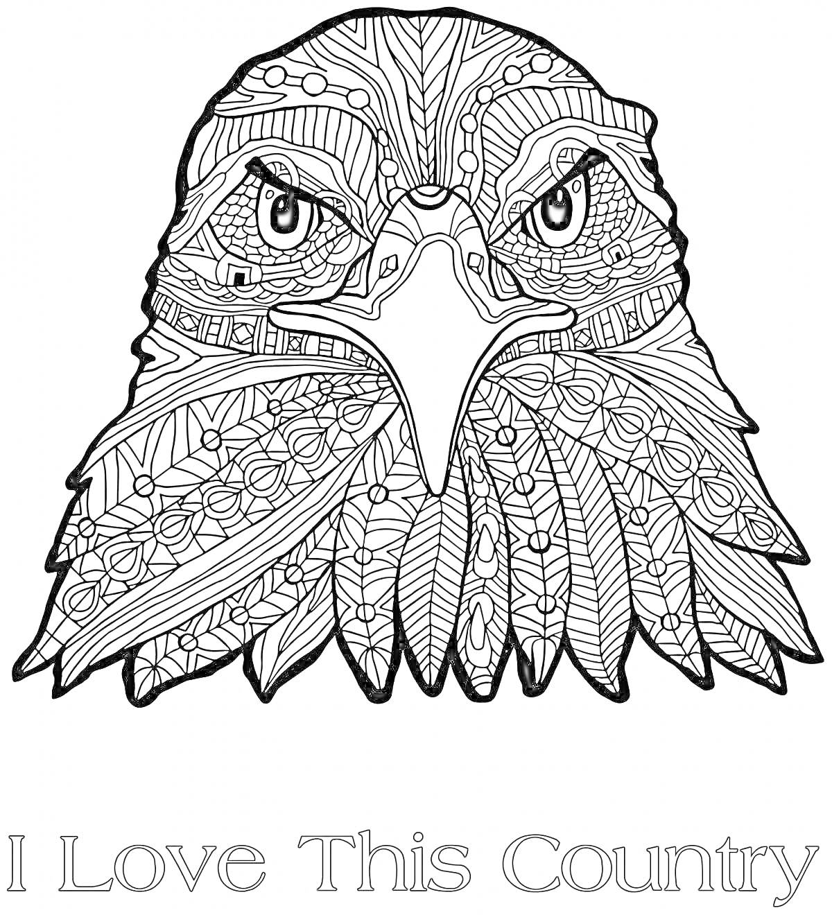 Раскраска Антистресс раскраска с изображением орла с узорами и надписью 