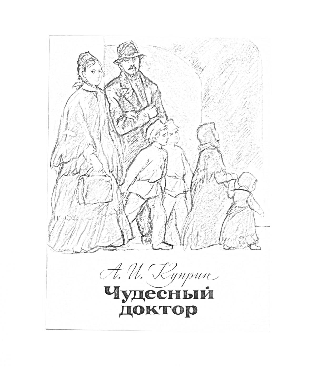 На раскраске изображено: Чудесный доктор, Куприн, Семья, Доктор, Сумка, Мужчина, Шапка