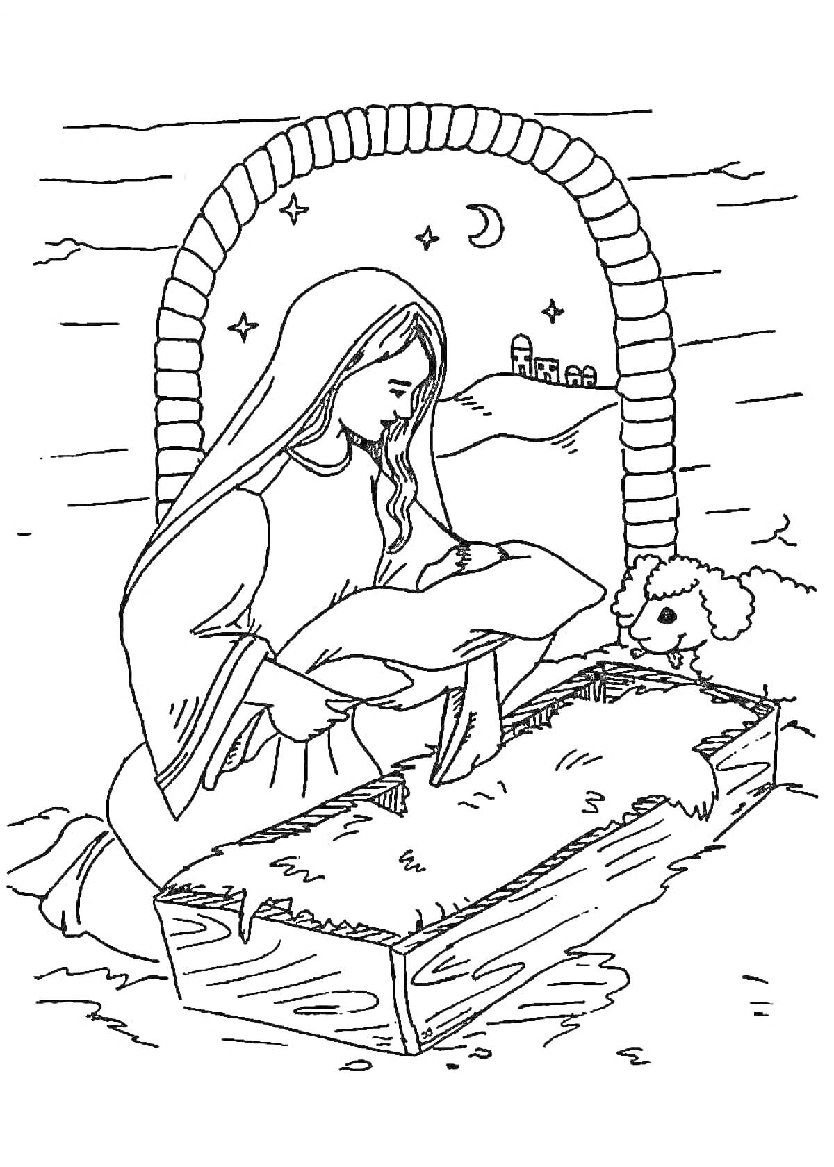 На раскраске изображено: Рождество, Иисус, Младенец, Ясли, Собака, Звезды, Луна, Арка, Пейзаж, Небо