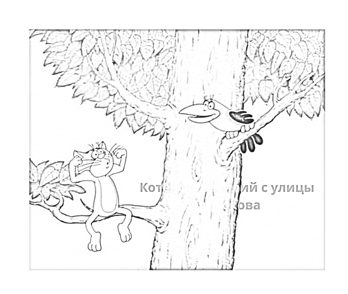 На раскраске изображено: Ворон, Советская анимация