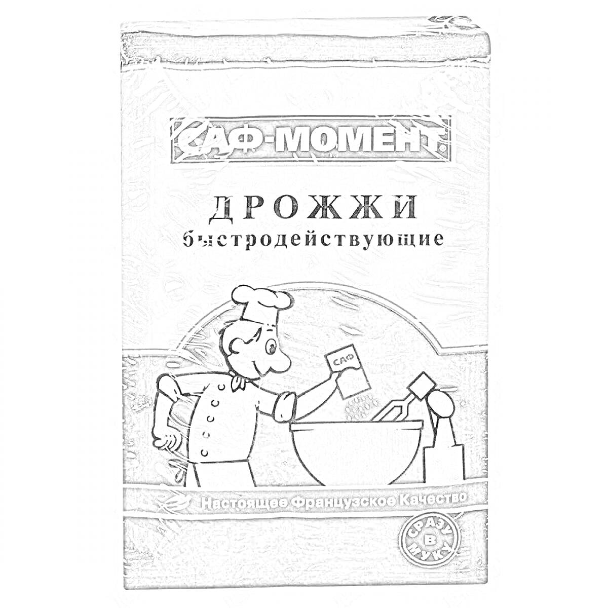 На раскраске изображено: Дрожжи, Пекарь, Кулинария, Выпечка, Упаковка, Кухня, Миска, Ингредиенты