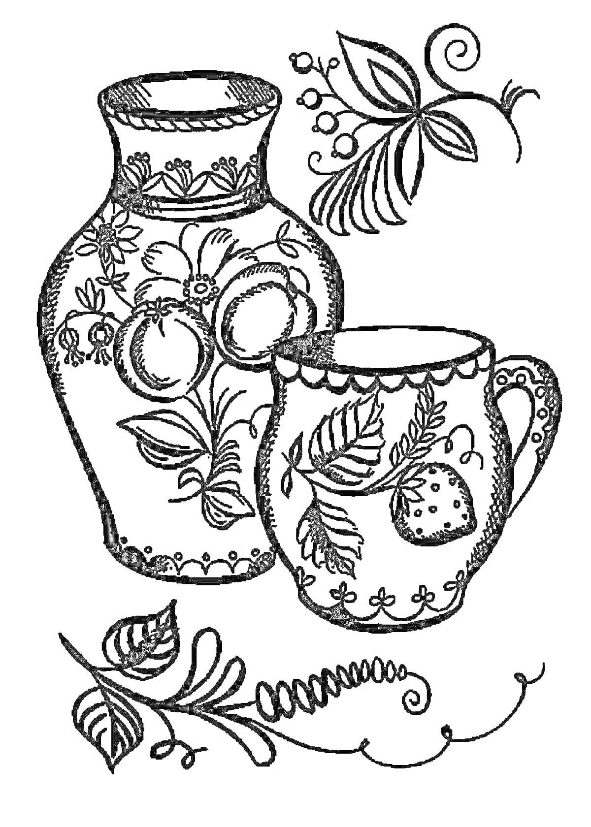 Раскраска Хохломская роспись на кувшине и кружке с элементами цветов и листьев
