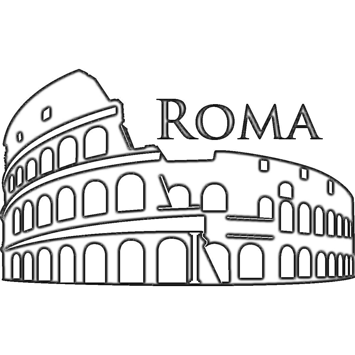 На раскраске изображено: Колизей, Рим, Италия, Архитектура, Исторический памятник, Античность, Надпись