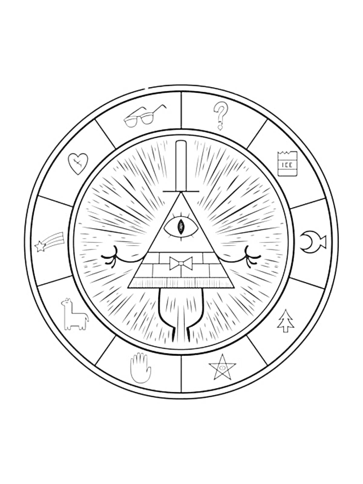 На раскраске изображено: Билл шифр, Символы, Очки, Месяц, Рука, Лама, Падающая звезда, Из мультфильмов, Загадка, Глаза, Звезды, Елки, Сердца, Чашки