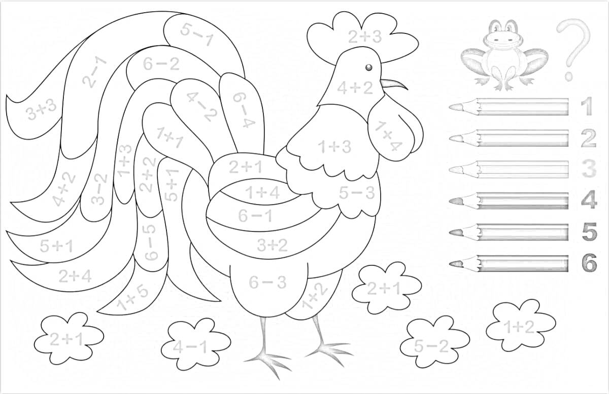 Раскраска Петух с математическими задачками, лягушка, карандаши с цифрами от 1 до 6, точки с математическими задачками
