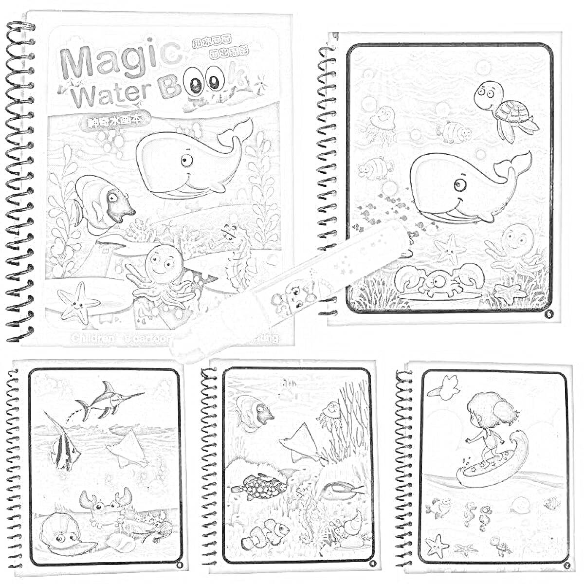 Magic Water Book с изображениями кита, подводной жизни, рыб, краба и мальчика в лодке