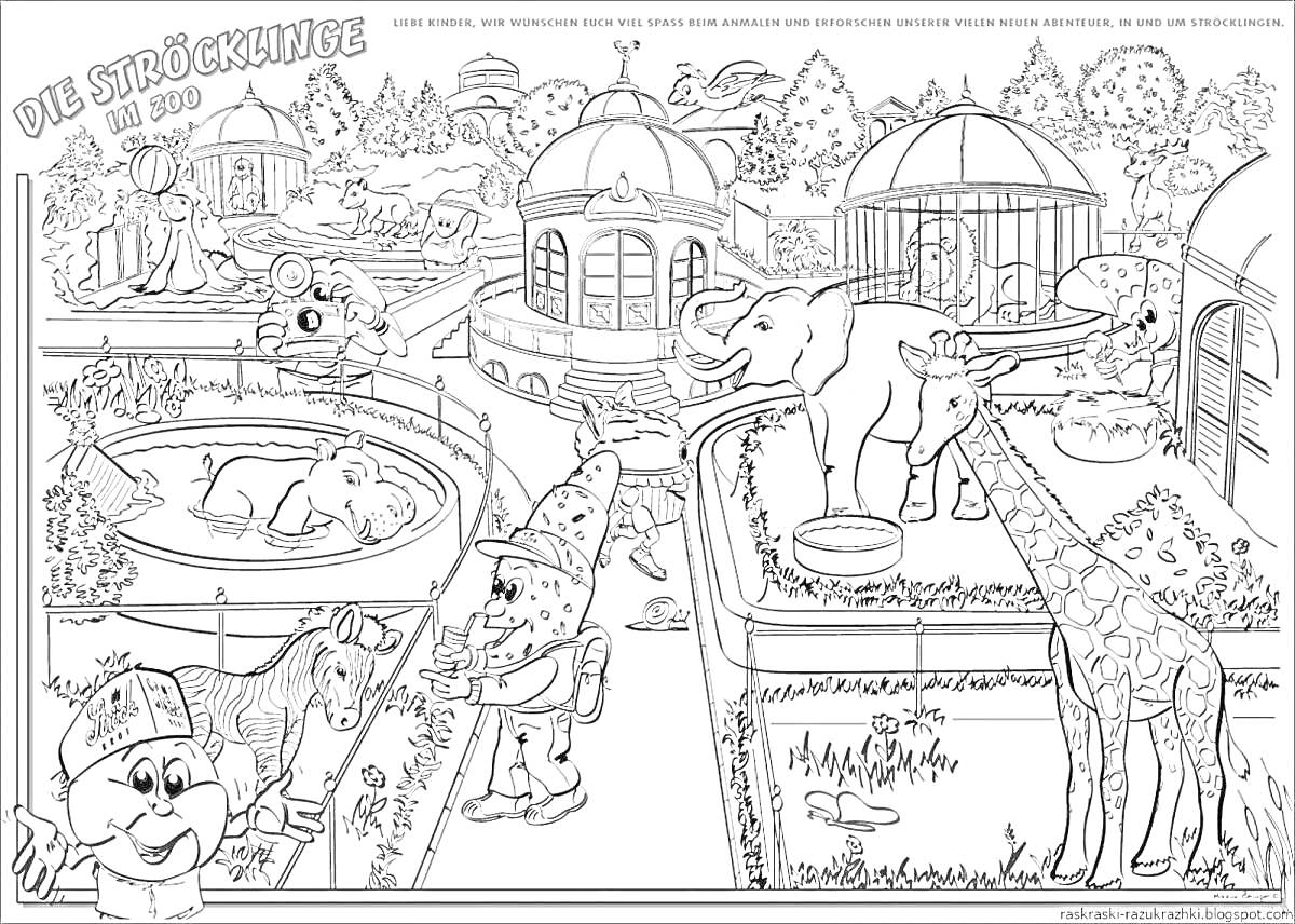 Раскраска Зоопарк с животными: слоны, жираф, зебра, крокодил, обезьяна, бегемот, страус и дети-туристы