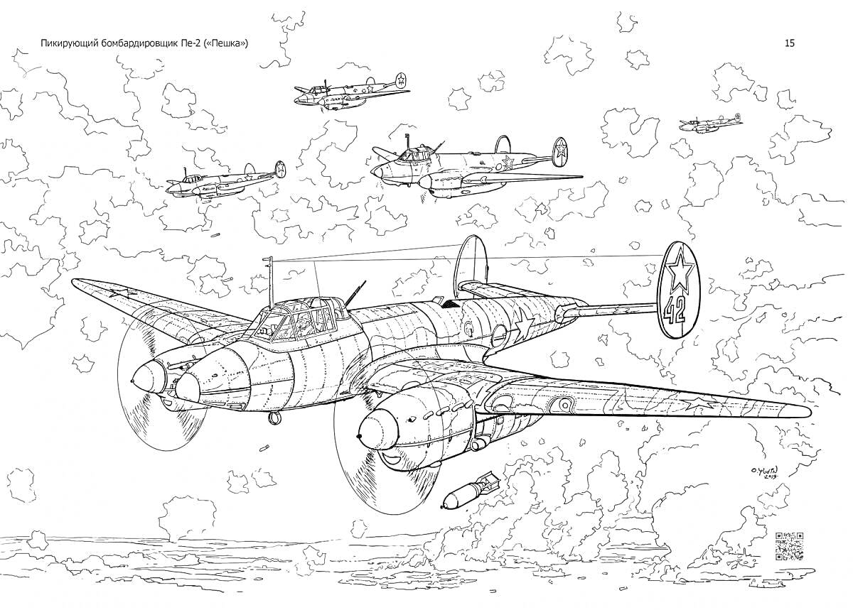 Раскраска Бомбардировщики во время воздушного боя с облаками и взрывами на фоне