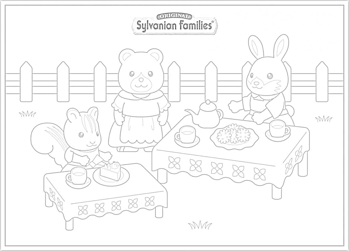 На раскраске изображено: Сильвания Фэмили, Чаепитие, Медведь, Кролик, Чайный столик, Пикник, Клумба, Забор