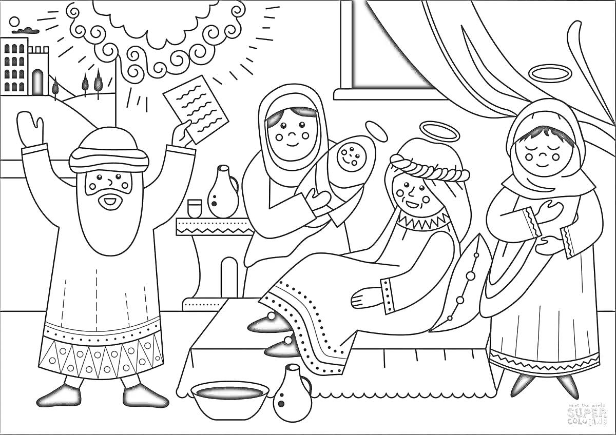Раскраска Священник, держащий книгу, и четыре человека с нимбом - младенец, мать на кровати и два человека рядом. А также кувшины, церковь и облака на заднем фоне.