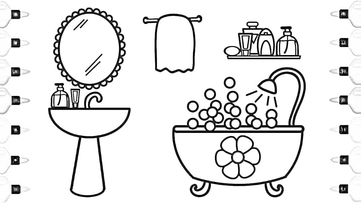 Раскраска Ванная комната - Раковина с зеркалом и мыльницами, полотенце, полка с туалетными принадлежностями, ванна с цветком и пеной
