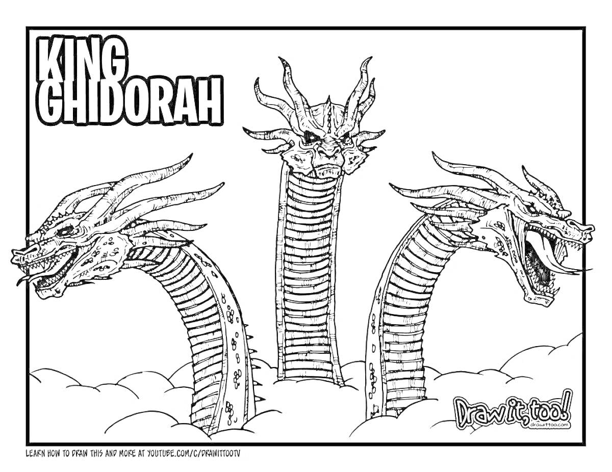 Раскраска Кинг Гидора - три головы дракона поднимаются из облаков