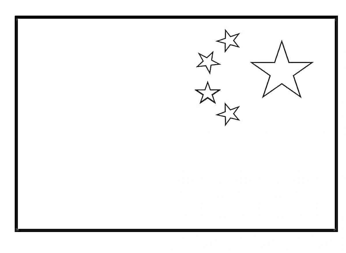 На раскраске изображено: Флаг, Китай, Звезды, Для детей