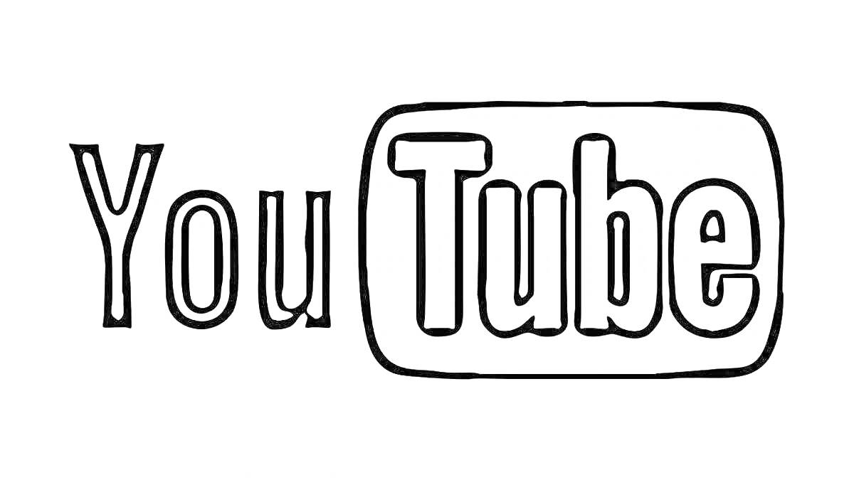 Раскраска Логотип YouTube с очертаниями букв и прямоугольной рамкой